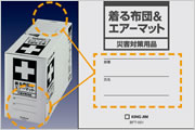 スッキリ収納